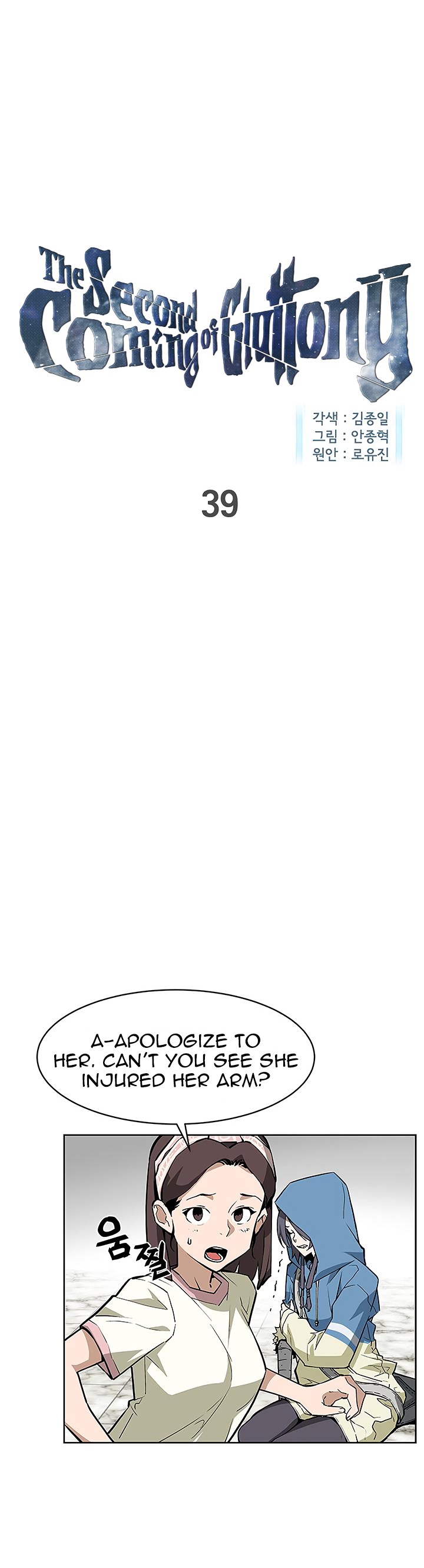 The Second Coming of Gluttony Chapter 39 image 4