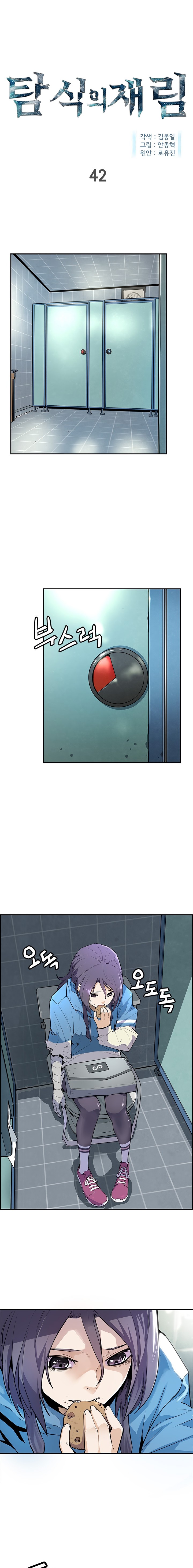The Second Coming of Gluttony Chapter 42 image 0