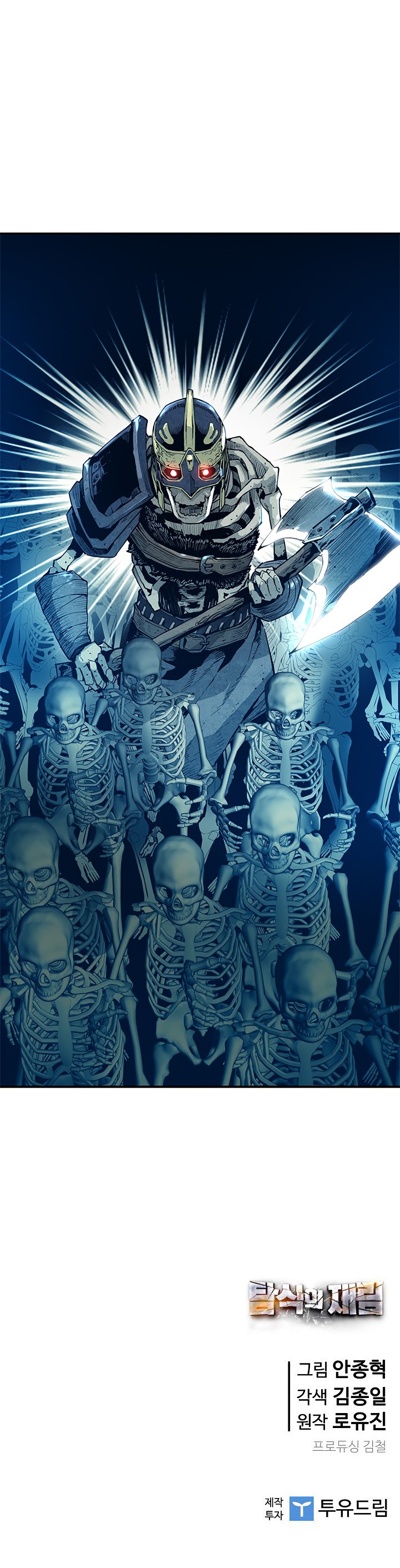 The Second Coming of Gluttony Chapter 42 image 20