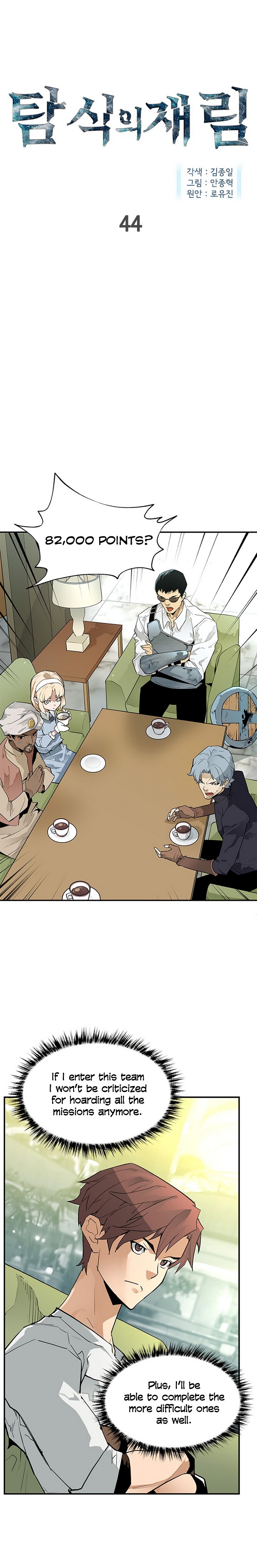 The Second Coming of Gluttony Chapter 44 image 0