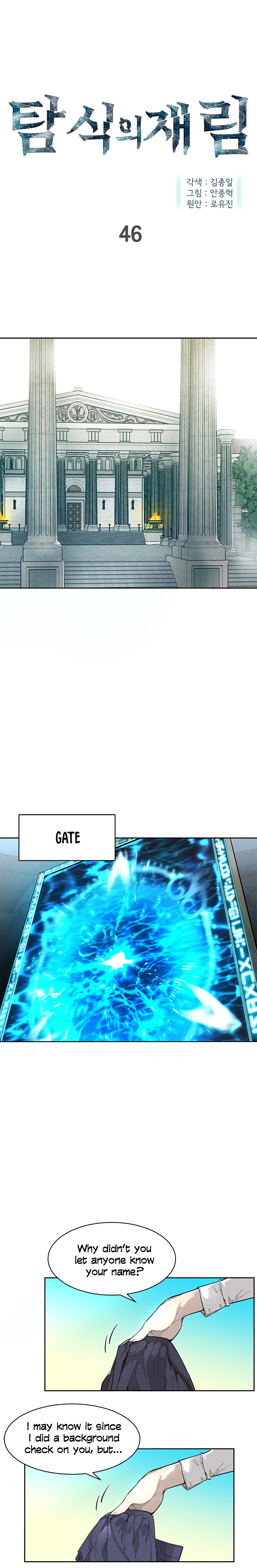 The Second Coming of Gluttony Chapter 46 - Season 1 Finale image 0