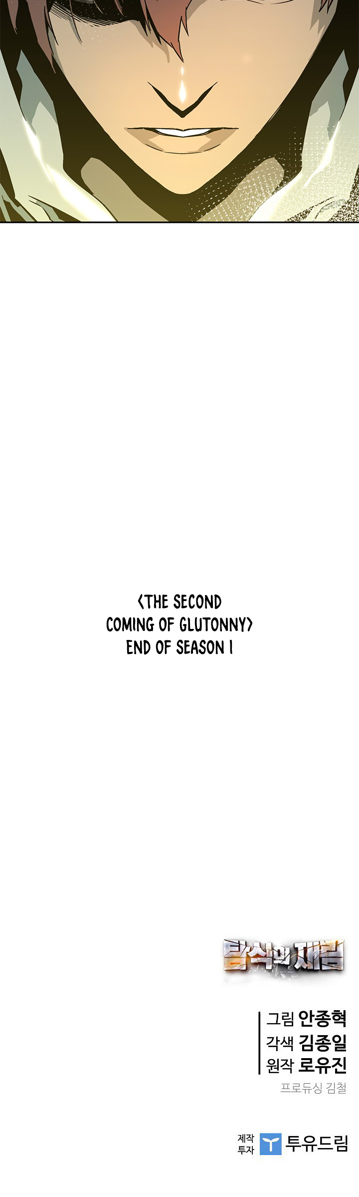 The Second Coming of Gluttony Chapter 46 - Season 1 Finale image 23