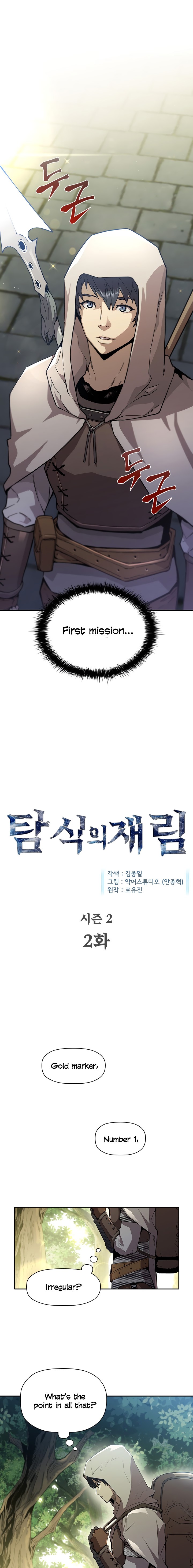 The Second Coming of Gluttony Chapter 48 image 1