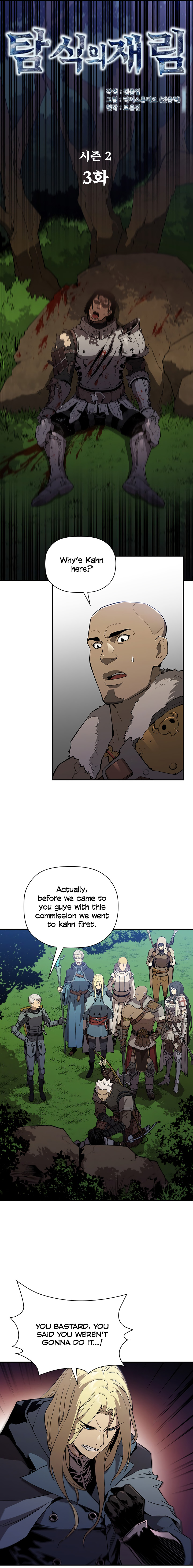 The Second Coming of Gluttony Chapter 49 image 1
