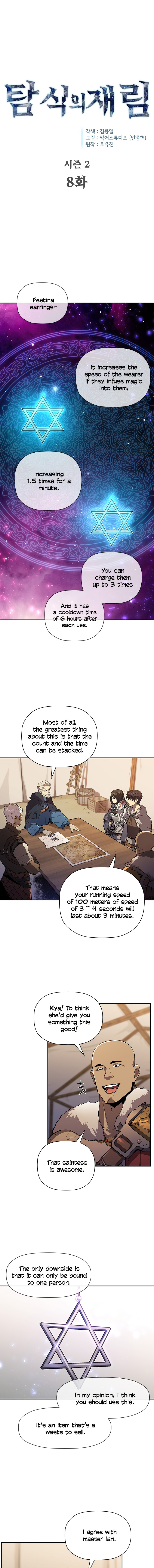The Second Coming of Gluttony Chapter 54 image 1