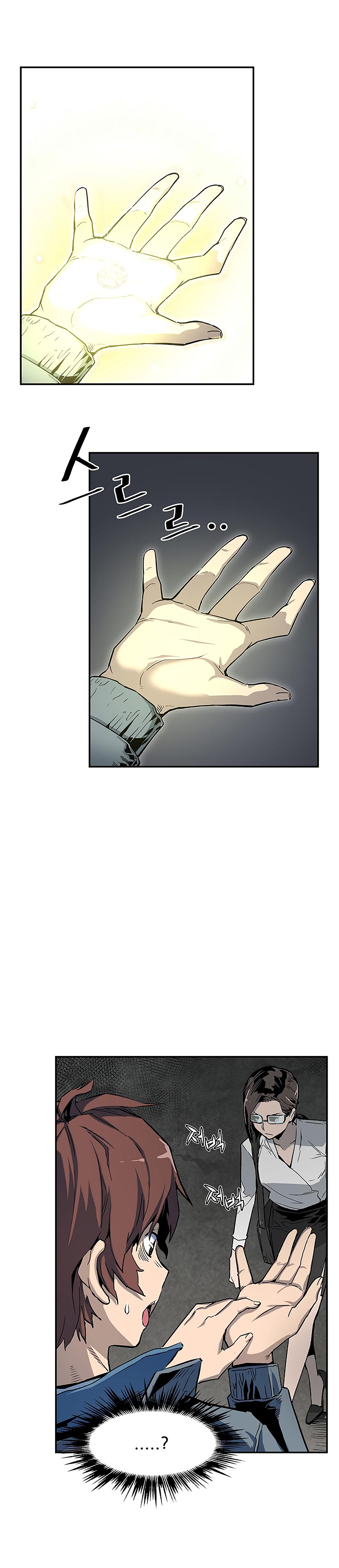 The Second Coming of Gluttony Chapter 6 image 1