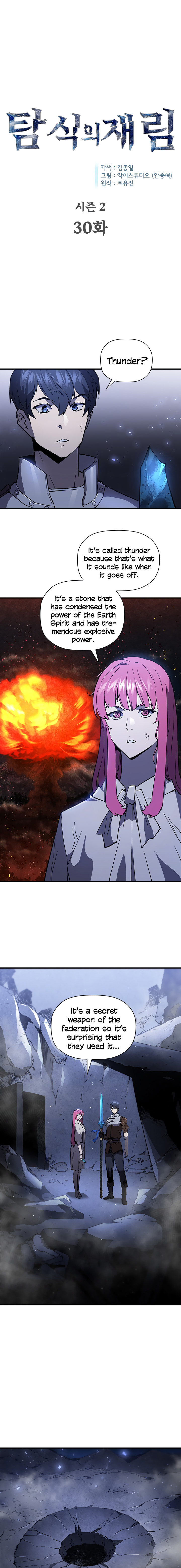 The Second Coming of Gluttony Chapter 76 image 1