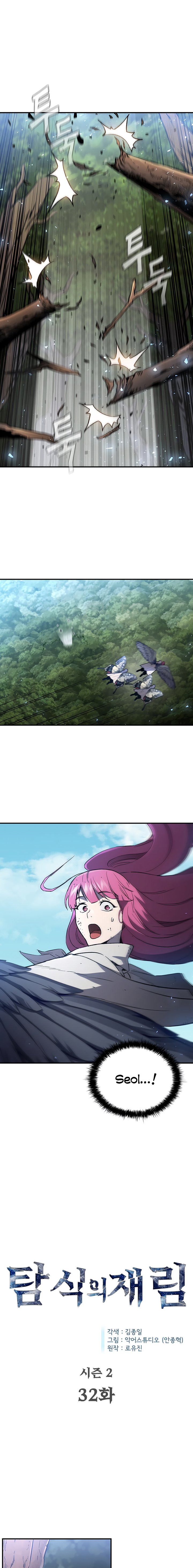 The Second Coming of Gluttony Chapter 78 image 2