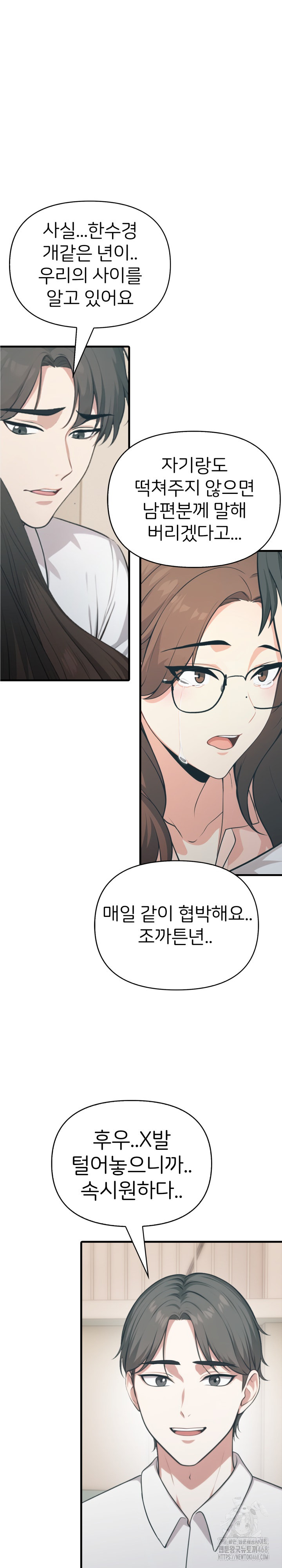 A Summer Day with an Intern and a Married Female Boss Raw Chapter 11 image 1