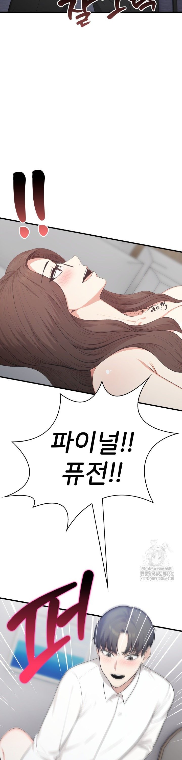 A Summer Day with an Intern and a Married Female Boss Raw Chapter 12 image 26