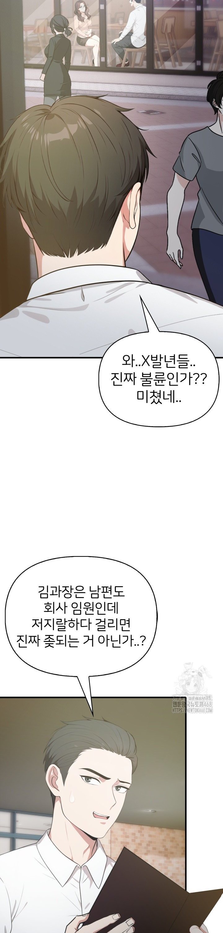 A Summer Day with an Intern and a Married Female Boss Raw Chapter 12 image 2