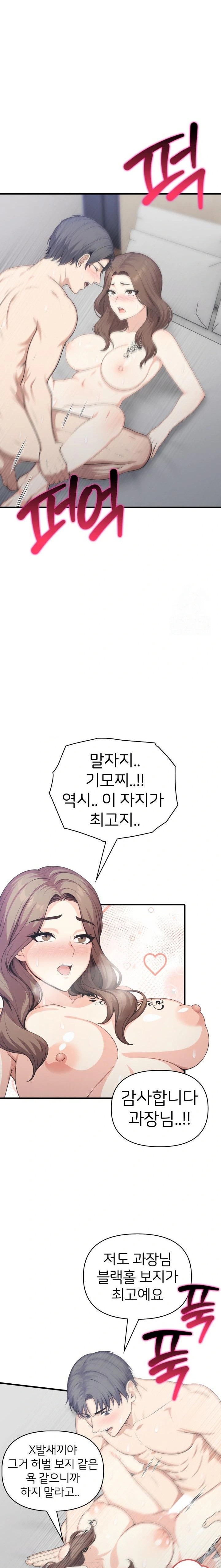 A Summer Day with an Intern and a Married Female Boss Raw Chapter 13 image 2