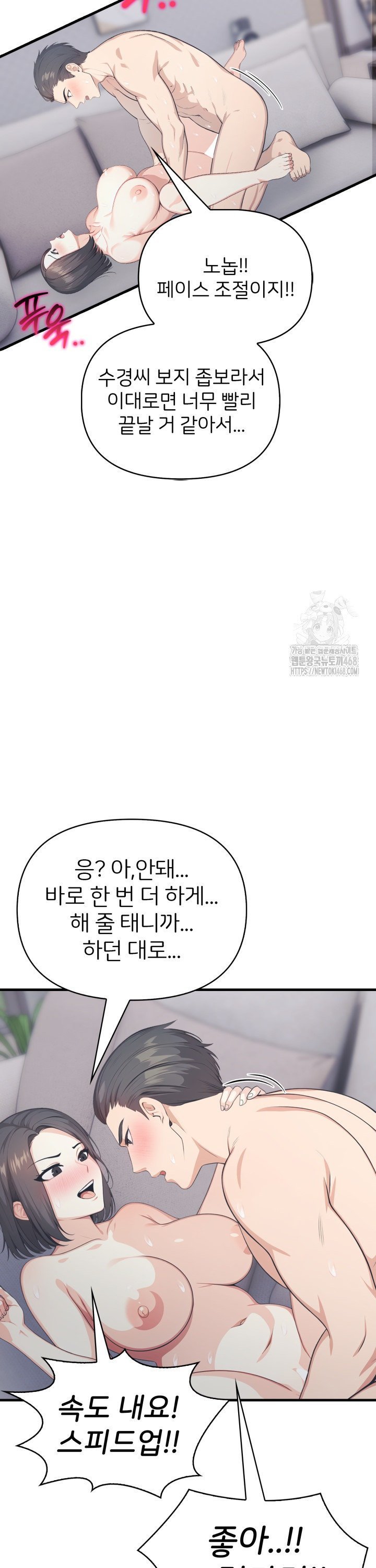 A Summer Day with an Intern and a Married Female Boss Raw Chapter 14 image 13