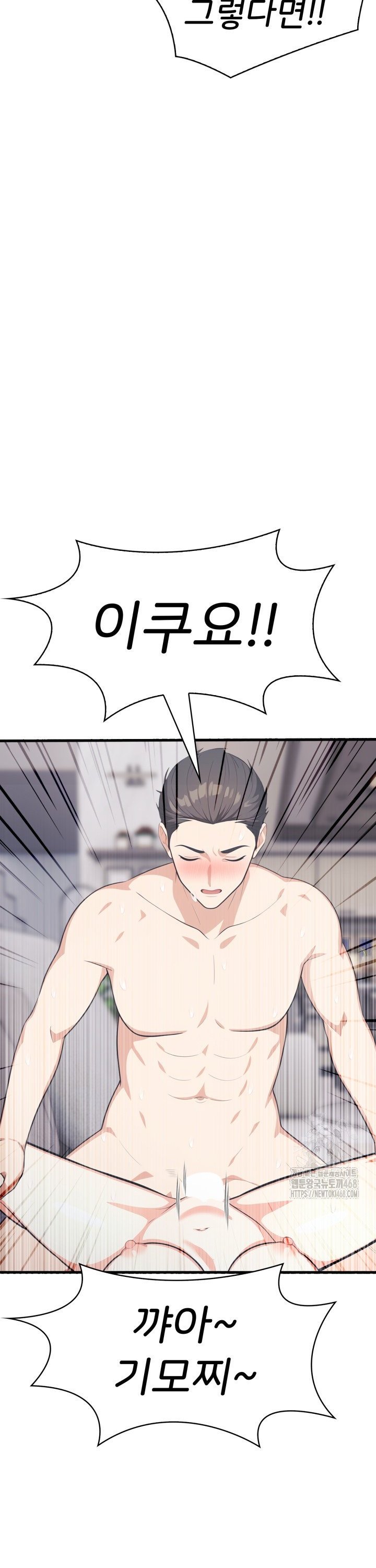 A Summer Day with an Intern and a Married Female Boss Raw Chapter 14 image 14
