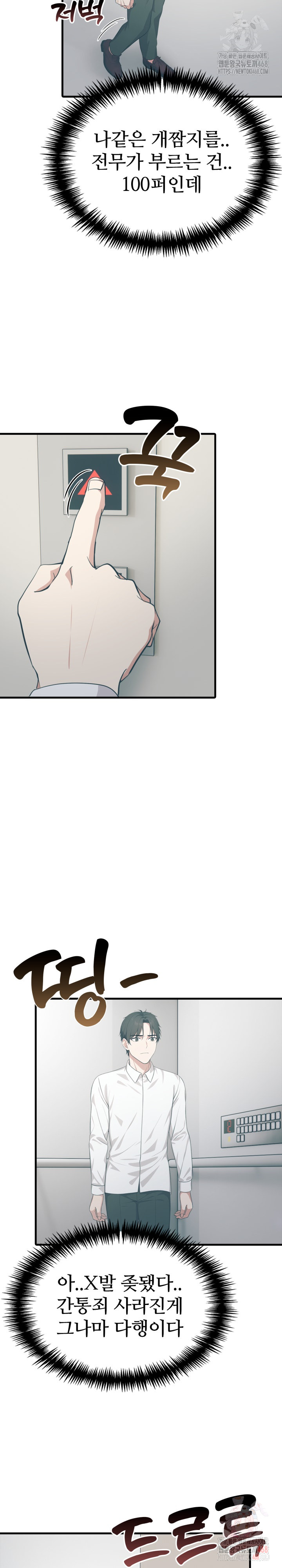 A Summer Day with an Intern and a Married Female Boss Raw Chapter 17 image 9