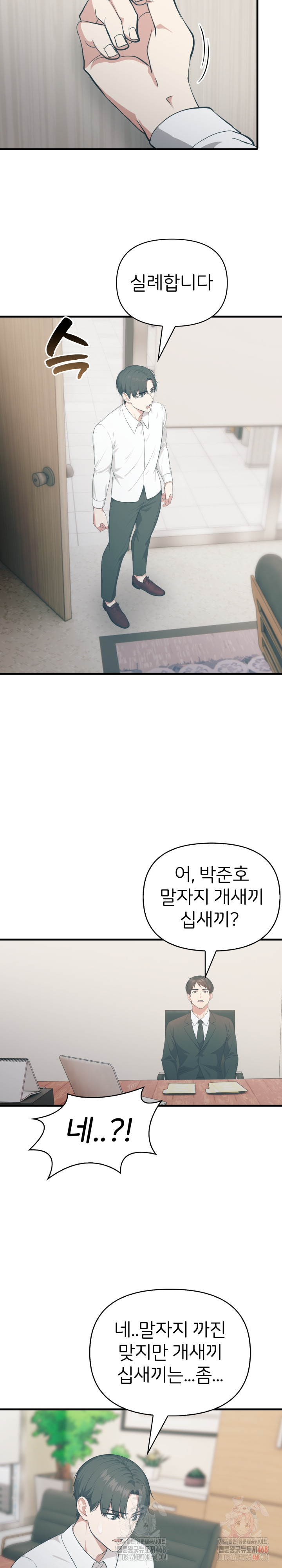 A Summer Day with an Intern and a Married Female Boss Raw Chapter 17 image 11