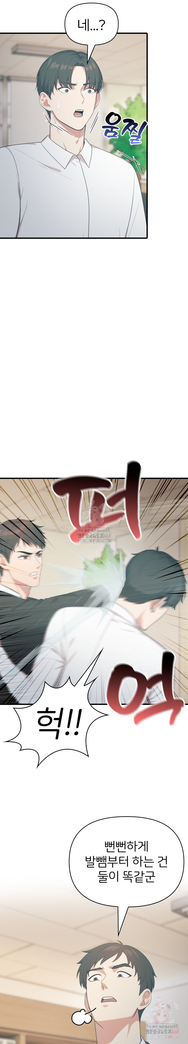 A Summer Day with an Intern and a Married Female Boss Raw Chapter 17 image 13