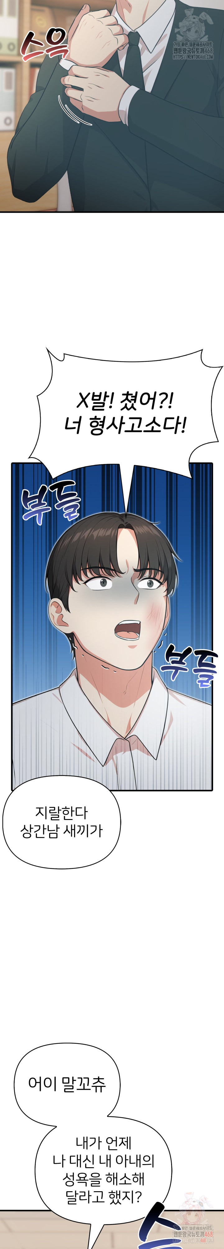A Summer Day with an Intern and a Married Female Boss Raw Chapter 17 image 14
