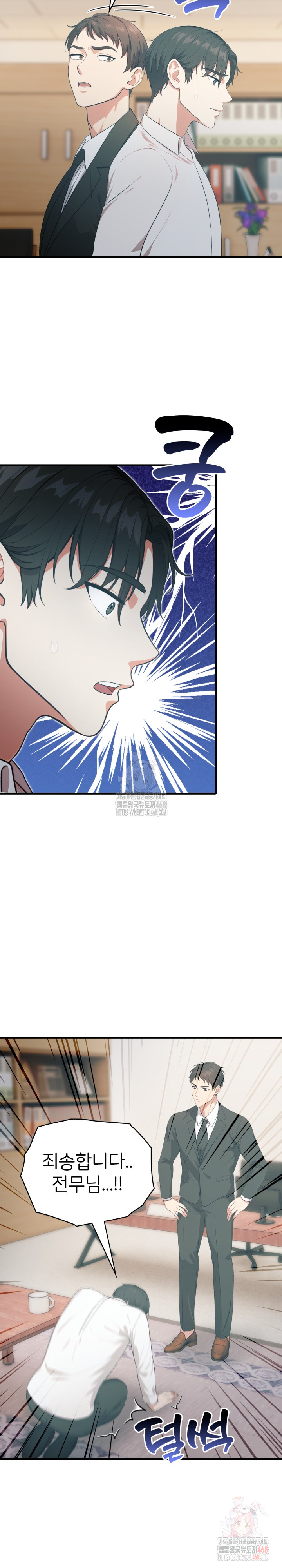 A Summer Day with an Intern and a Married Female Boss Raw Chapter 17 image 15
