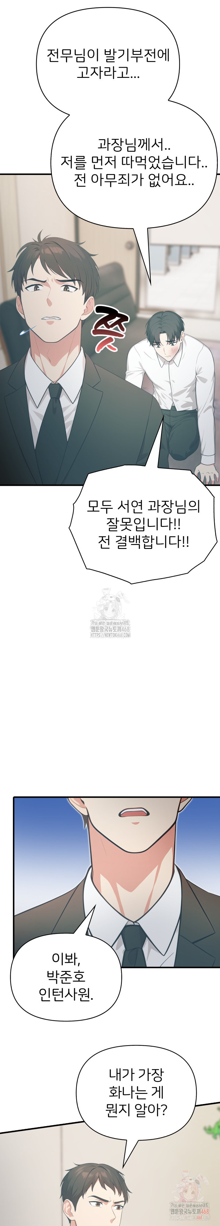 A Summer Day with an Intern and a Married Female Boss Raw Chapter 17 image 16