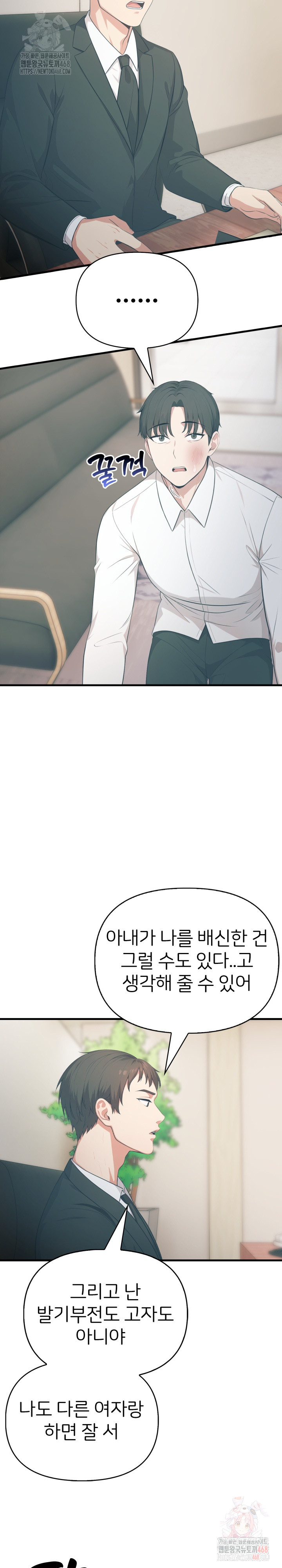 A Summer Day with an Intern and a Married Female Boss Raw Chapter 17 image 17