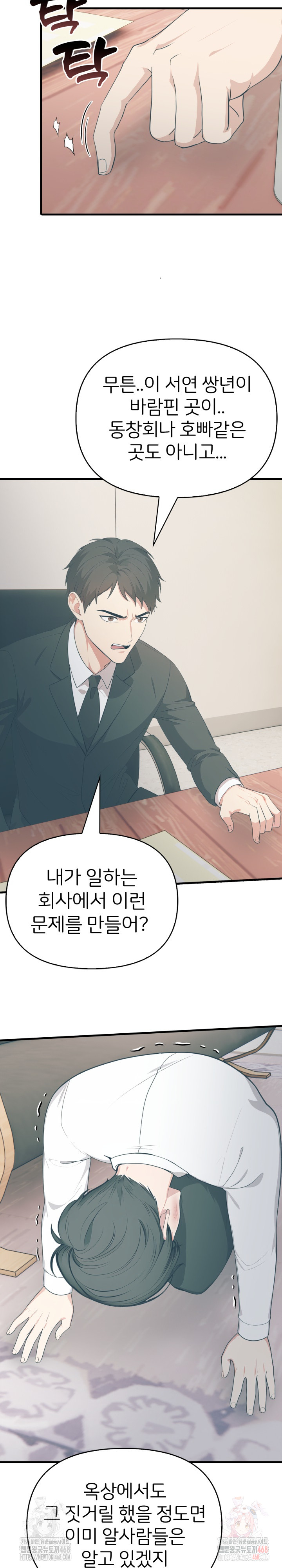 A Summer Day with an Intern and a Married Female Boss Raw Chapter 17 image 18