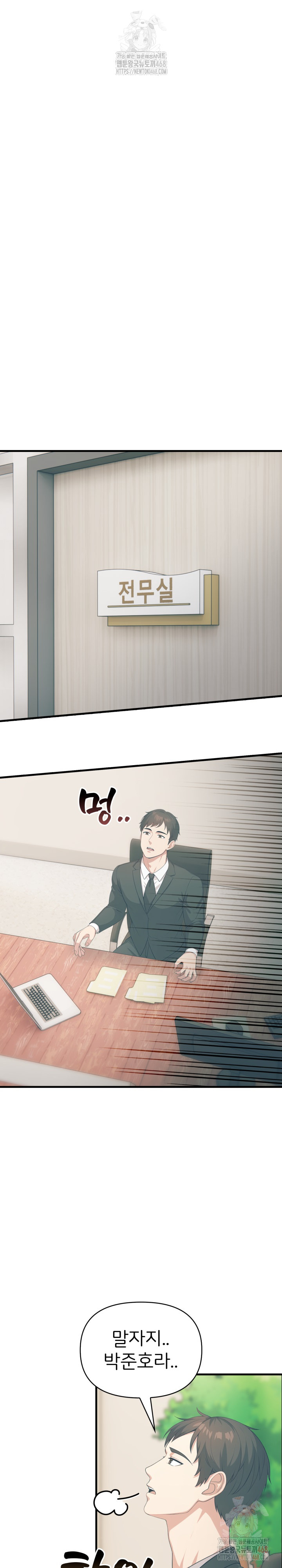 A Summer Day with an Intern and a Married Female Boss Raw Chapter 17 image 1