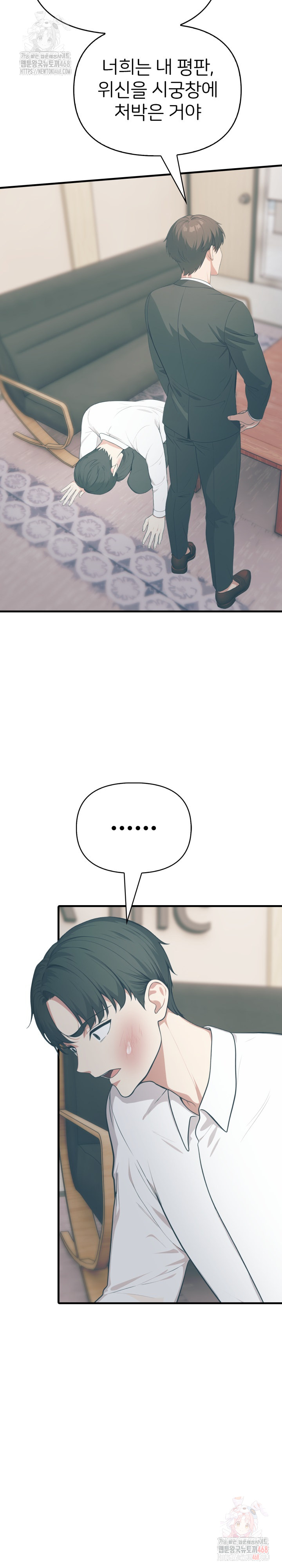 A Summer Day with an Intern and a Married Female Boss Raw Chapter 17 image 19