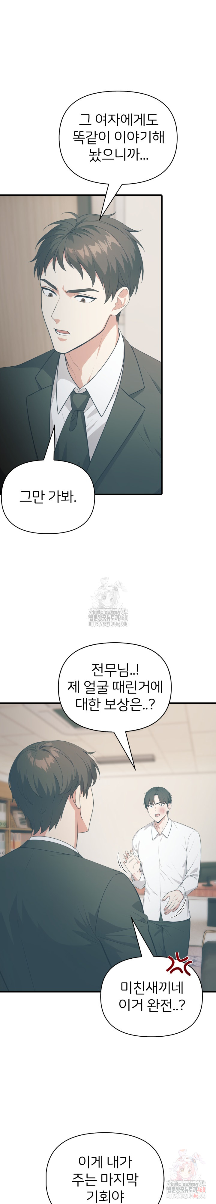 A Summer Day with an Intern and a Married Female Boss Raw Chapter 17 image 21