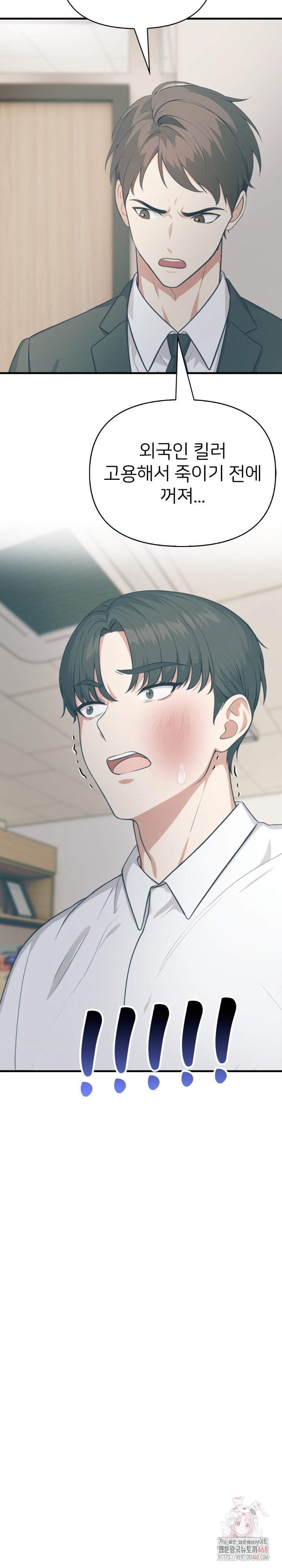 A Summer Day with an Intern and a Married Female Boss Raw Chapter 17 image 22