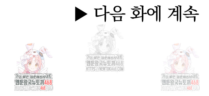 A Summer Day with an Intern and a Married Female Boss Raw Chapter 17 image 23