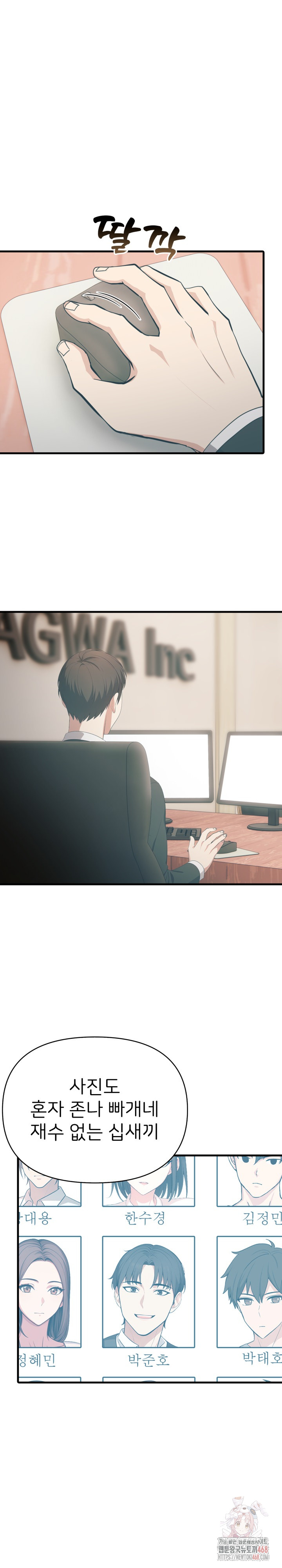A Summer Day with an Intern and a Married Female Boss Raw Chapter 17 image 3