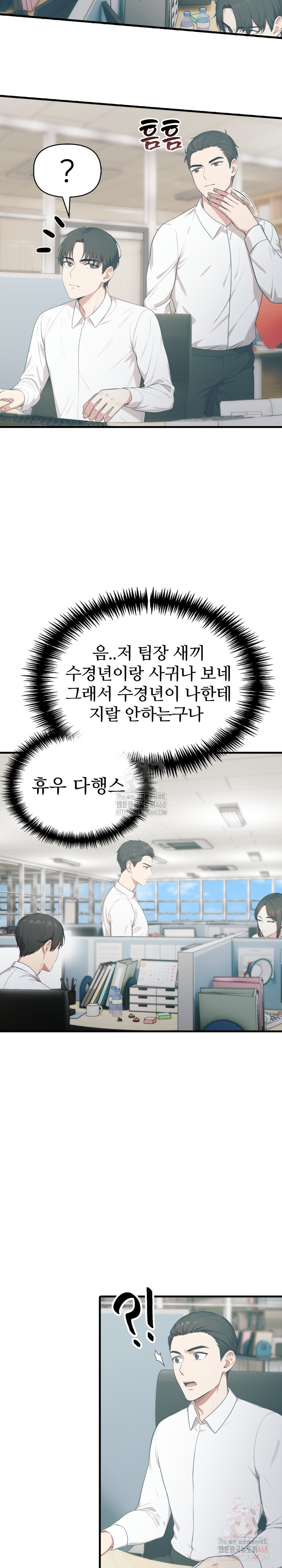 A Summer Day with an Intern and a Married Female Boss Raw Chapter 17 image 6