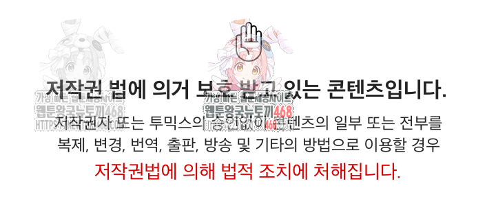 A Summer Day with an Intern and a Married Female Boss Raw Chapter 18 image 0