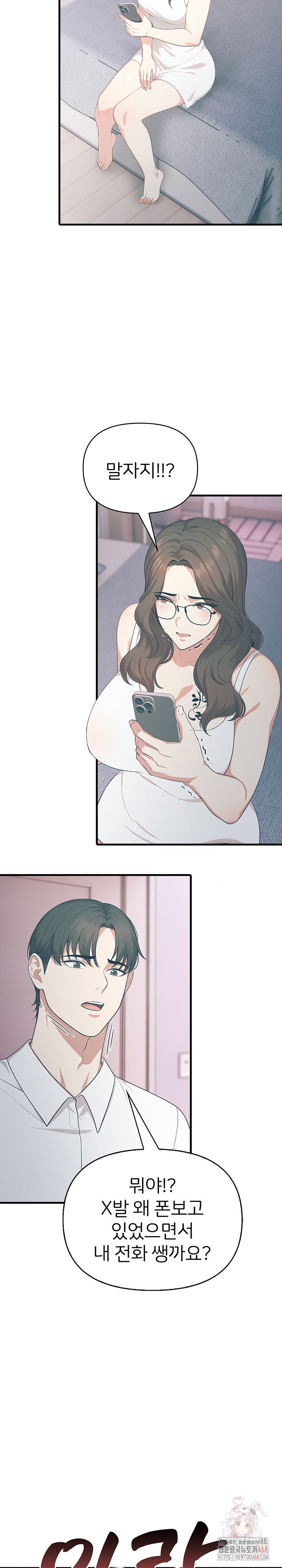 A Summer Day with an Intern and a Married Female Boss Raw Chapter 18 image 9