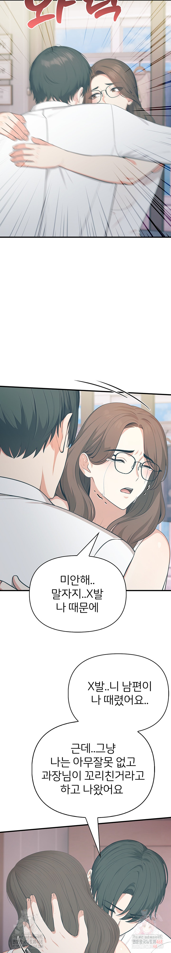 A Summer Day with an Intern and a Married Female Boss Raw Chapter 18 image 10