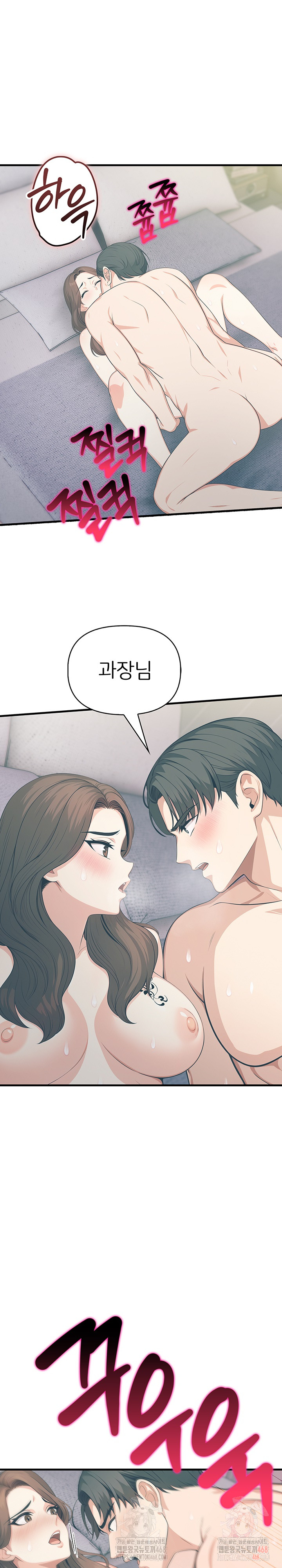 A Summer Day with an Intern and a Married Female Boss Raw Chapter 18 image 14
