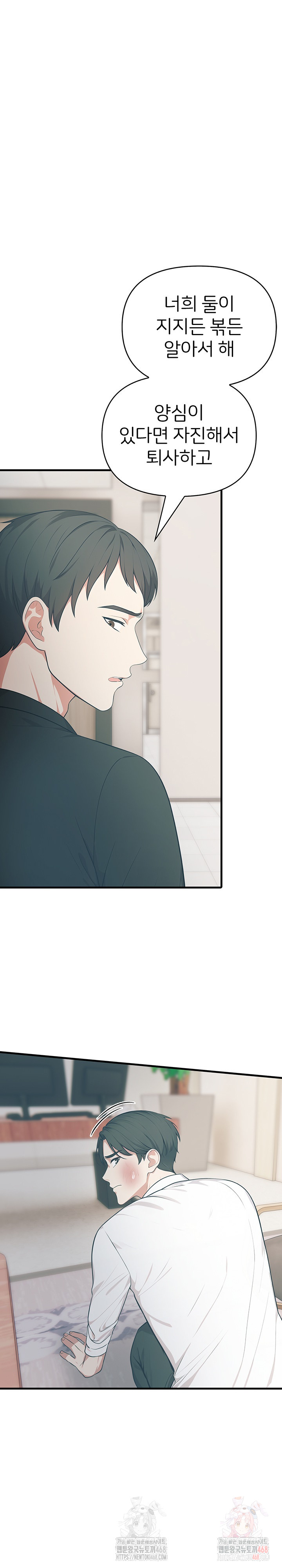 A Summer Day with an Intern and a Married Female Boss Raw Chapter 18 image 1