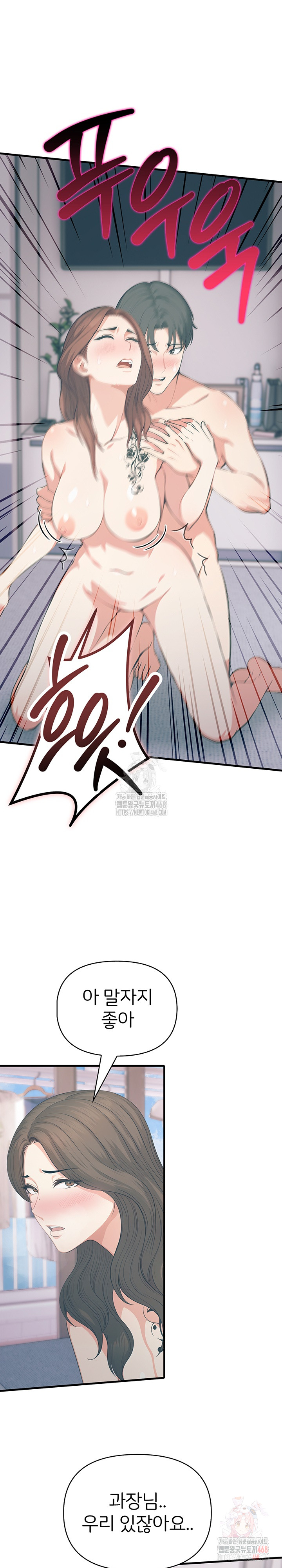 A Summer Day with an Intern and a Married Female Boss Raw Chapter 18 image 19