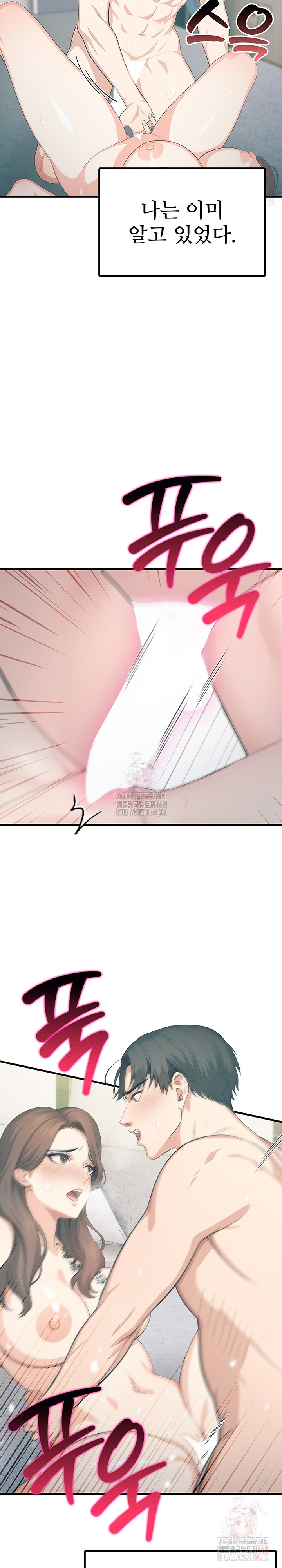 A Summer Day with an Intern and a Married Female Boss Raw Chapter 18 image 24