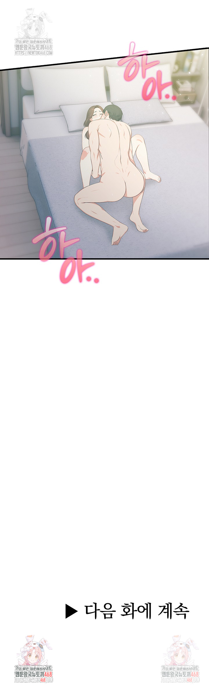 A Summer Day with an Intern and a Married Female Boss Raw Chapter 18 image 26