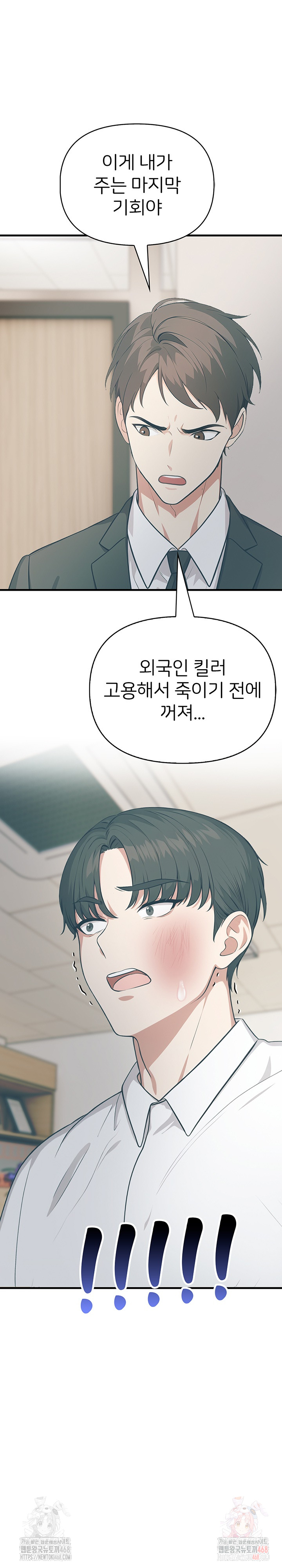 A Summer Day with an Intern and a Married Female Boss Raw Chapter 18 image 3