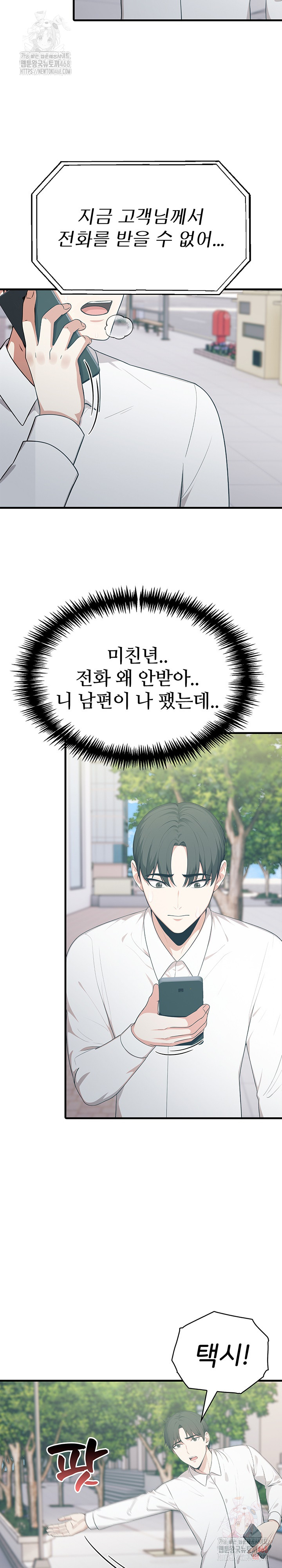 A Summer Day with an Intern and a Married Female Boss Raw Chapter 18 image 5