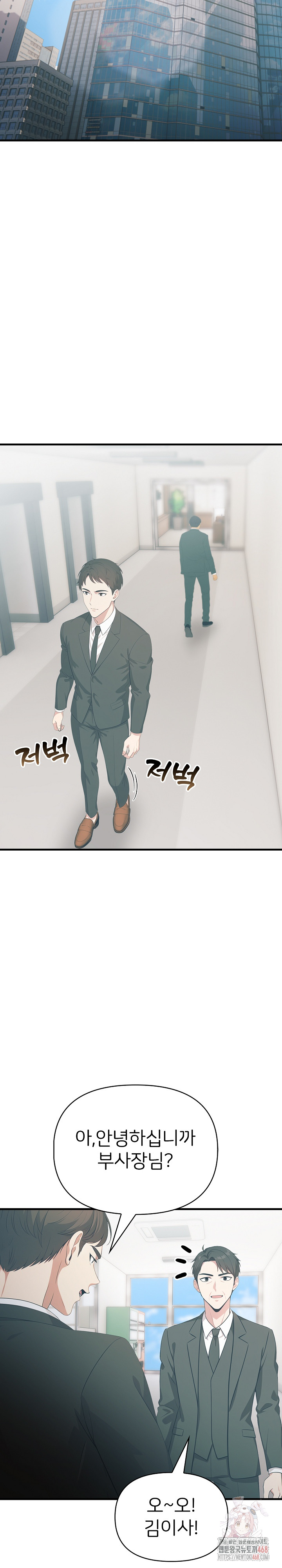A Summer Day with an Intern and a Married Female Boss Raw Chapter 19 image 11