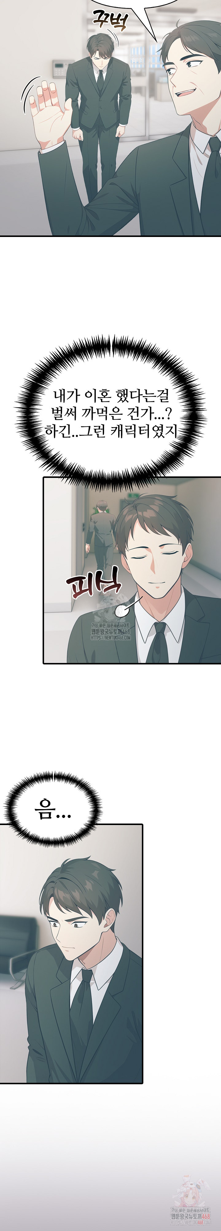 A Summer Day with an Intern and a Married Female Boss Raw Chapter 19 image 13