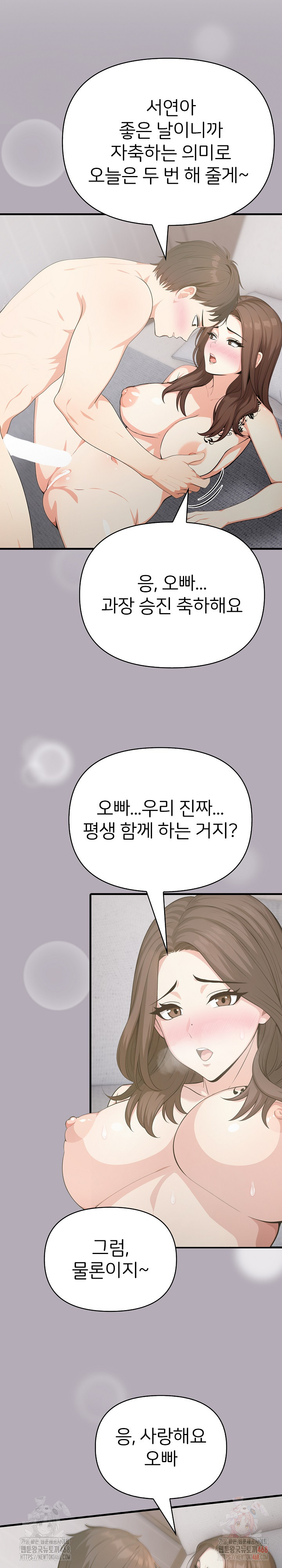 A Summer Day with an Intern and a Married Female Boss Raw Chapter 19 image 14