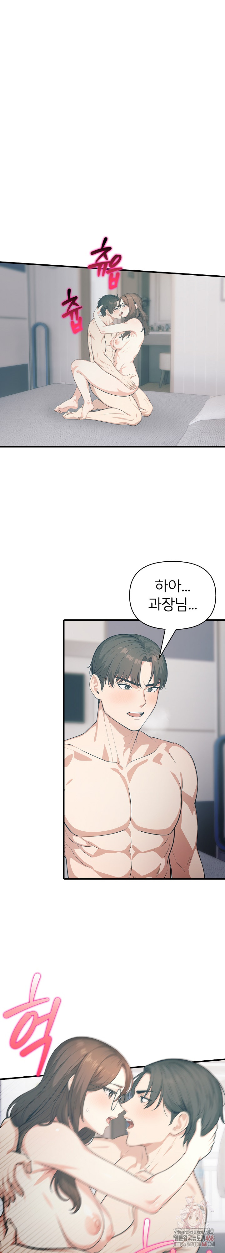 A Summer Day with an Intern and a Married Female Boss Raw Chapter 19 image 1