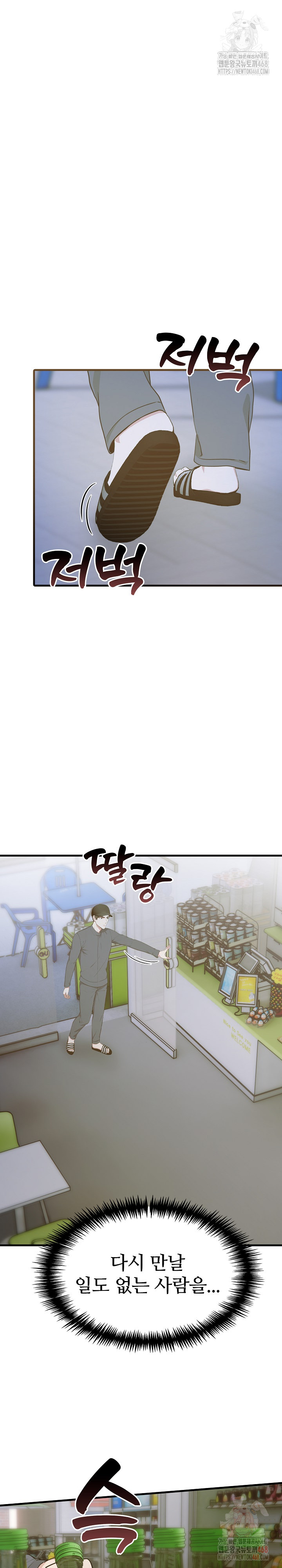 A Summer Day with an Intern and a Married Female Boss Raw Chapter 19 image 21