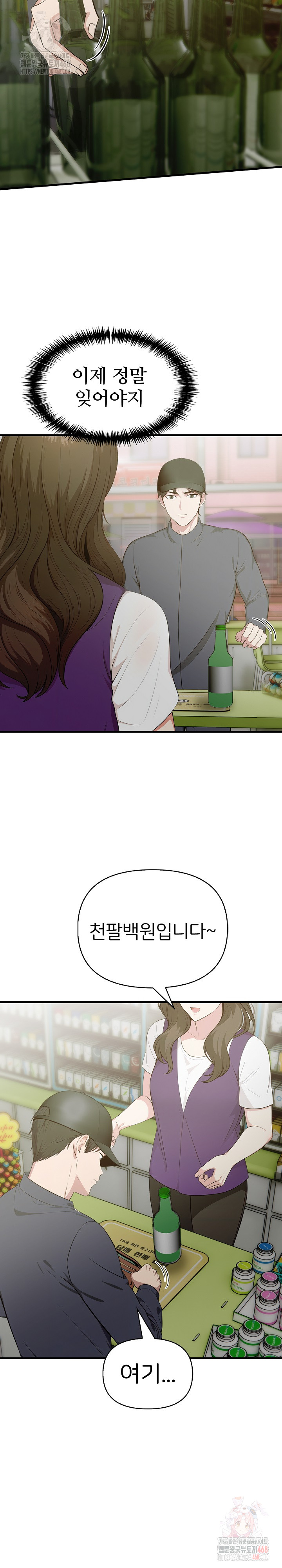 A Summer Day with an Intern and a Married Female Boss Raw Chapter 19 image 22