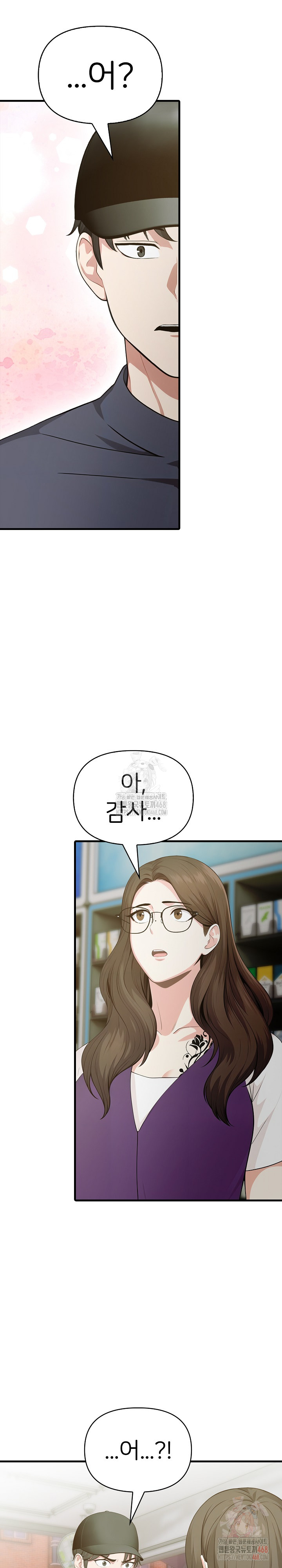 A Summer Day with an Intern and a Married Female Boss Raw Chapter 19 image 23
